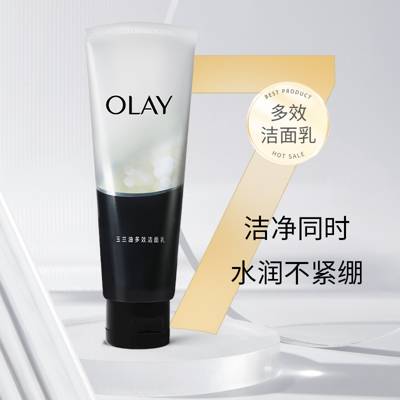 OLAY玉兰油多效洁面乳深层清洁保湿洁净泡沫洗面奶男女通用
