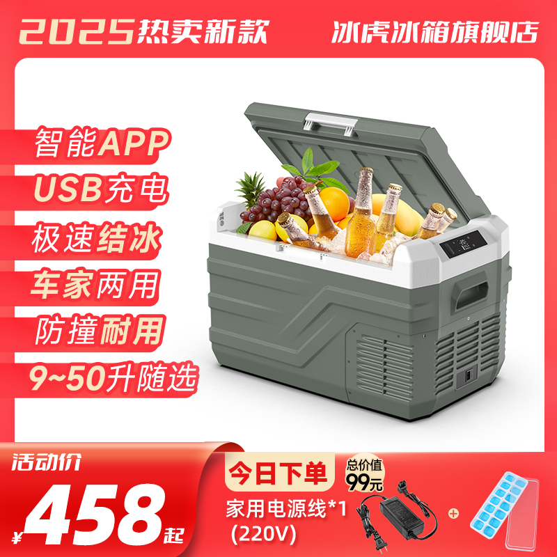 【2025升级款】Alpicool/冰虎 NL 9/15/30/40/50L车载冰箱车家两用