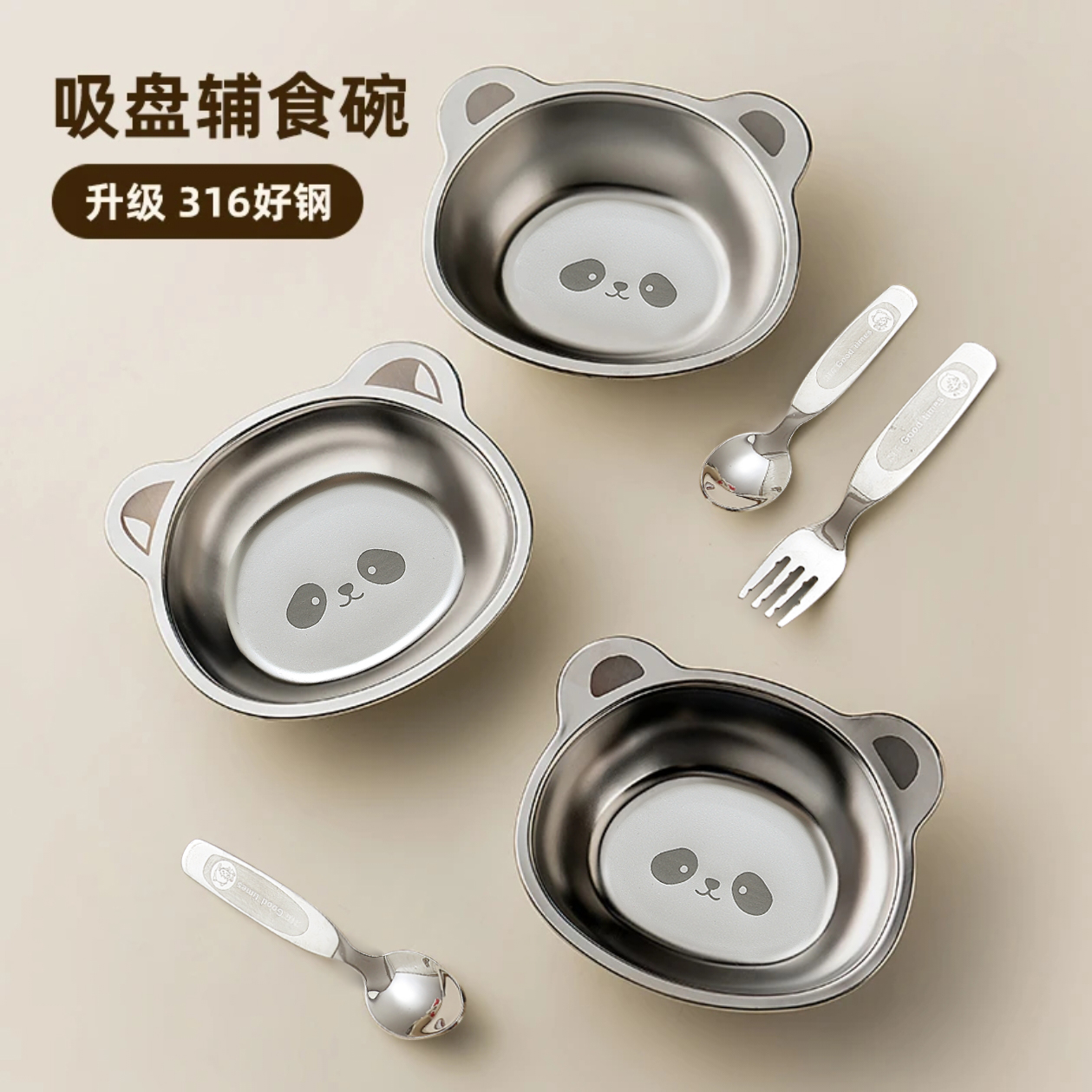 婴幼儿辅食碗可爱儿童饭碗316不锈钢碗家用宝宝吃饭专用碗餐盘吸