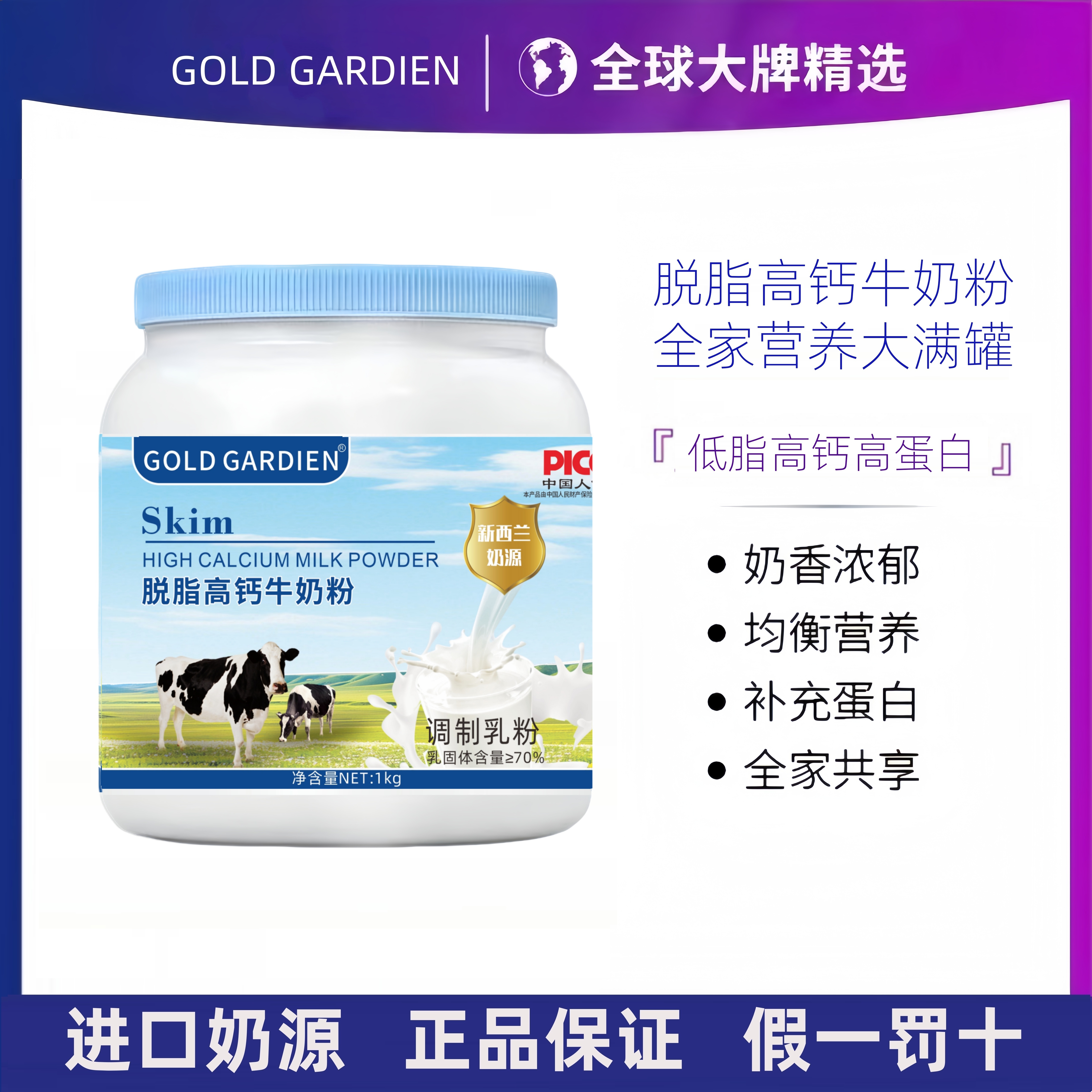 【拍一发二】新西兰奶源脱脂牛奶粉2罐4斤高钙高蛋白0蔗糖