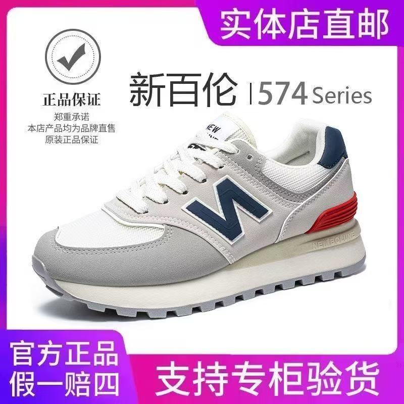 新百伦正品跑步运动鞋574慢跑鞋男女鞋情侣款春夏时尚老爹鞋线下