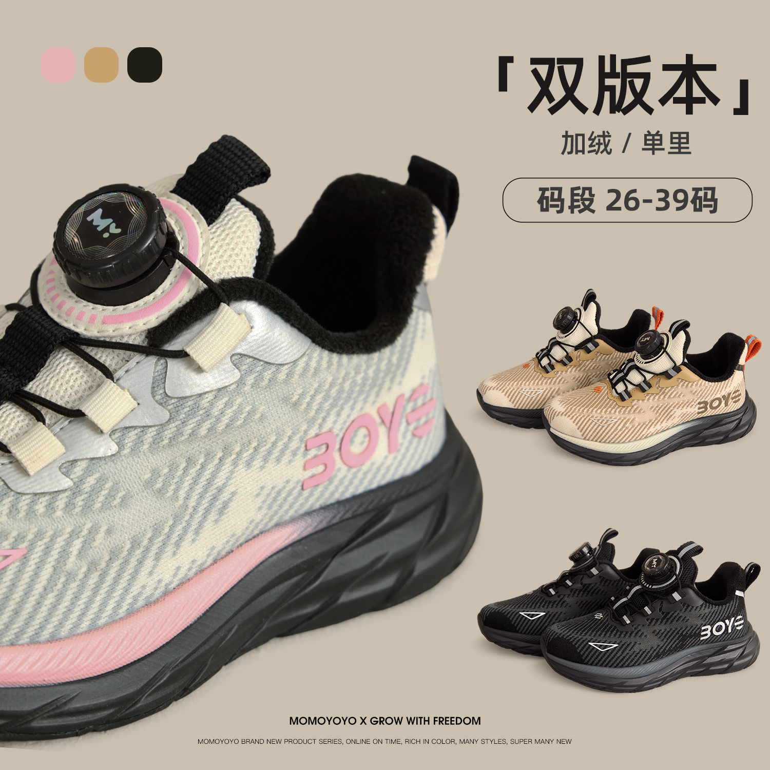 辰辰妈【起跑线】撞色网布透气软底防撞儿童运动鞋 25Q01028