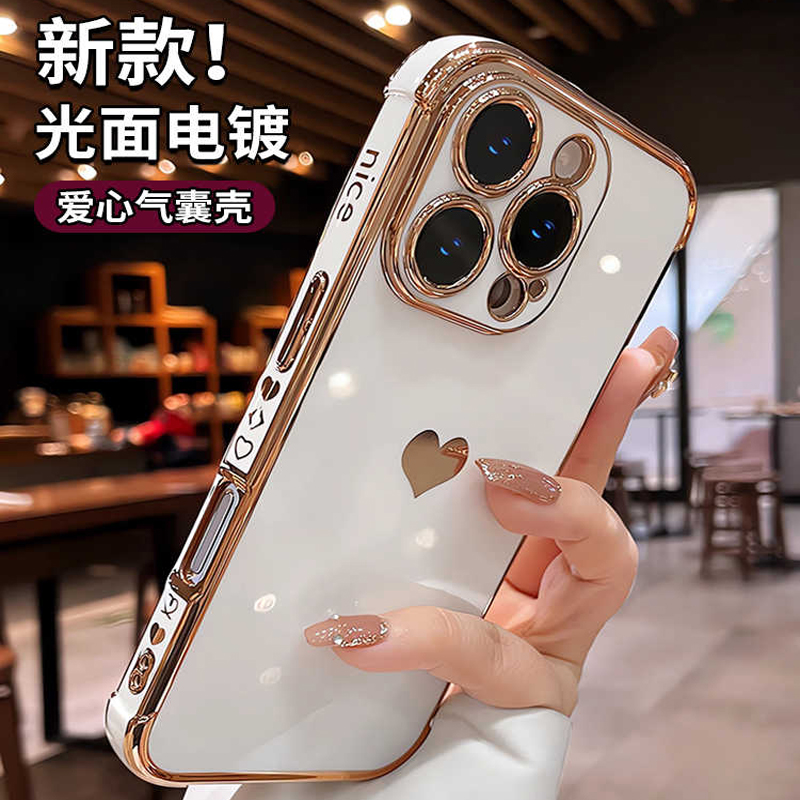 电镀爱心适用苹果16promax手机壳15plus高级14pro轻奢13/12全包11