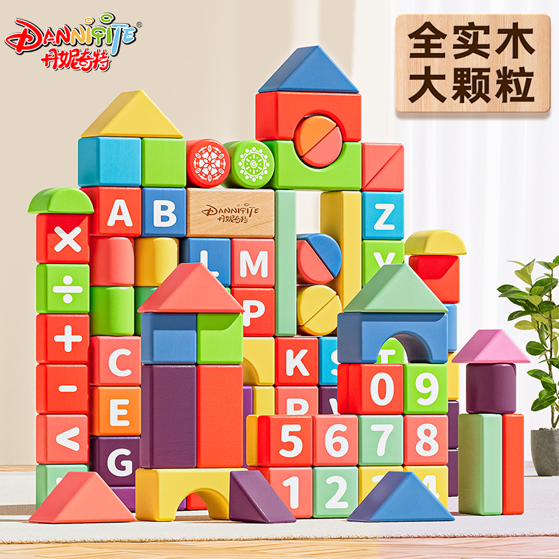儿童积木一岁宝宝婴儿6个月2益智拼装男孩女孩大颗粒早教木头玩具