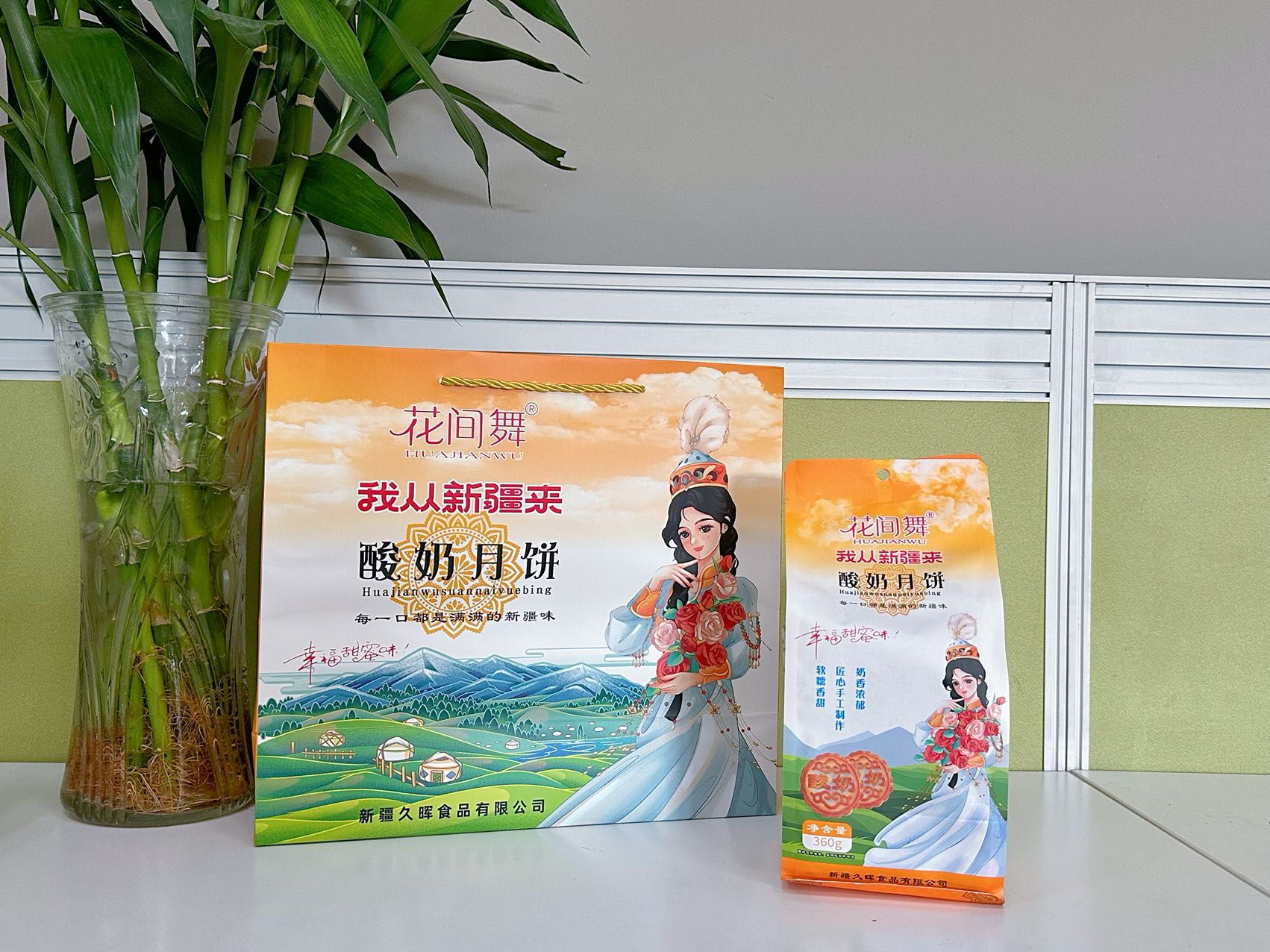 花间舞新疆特产 酸奶/奶皮子月饼/中秋糕点别样风味