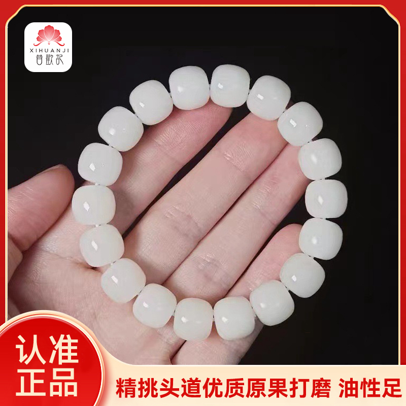 【昔欢记】精挑白色菩提手串 天然原生态原色菩提根手串绕指柔