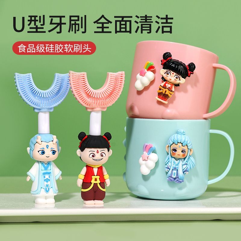儿童可爱哪吒U型硅胶软毛牙刷1 - 10岁宝宝婴幼儿专用洁牙工具