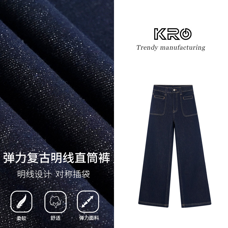 【简裁系列】KRO秋冬新款一字口袋设计高腰弹力显瘦修身拖地牛仔裤