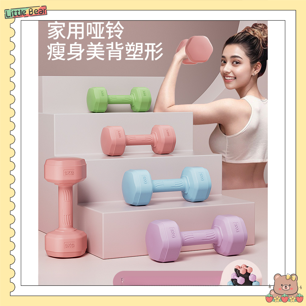 哑铃女士健身家用器材儿童瑜伽女壶铃式小哑铃练臂肌男包胶哑铃gc