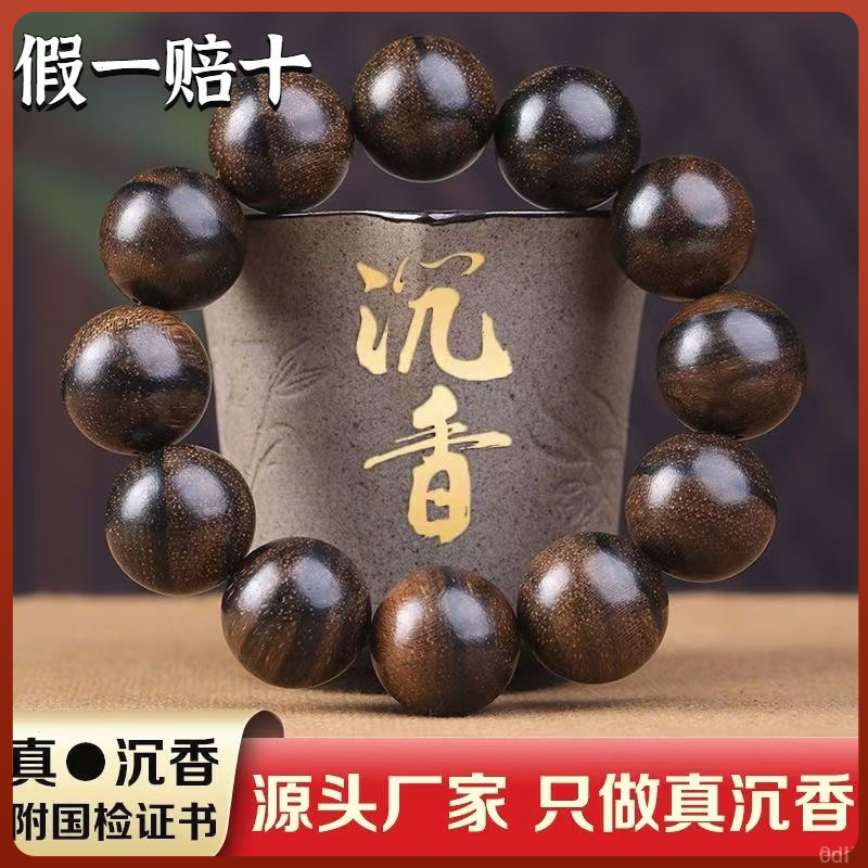 带证书天然正宗上等沉香木手串收藏级高端盘玩珠串文玩饰品男女款