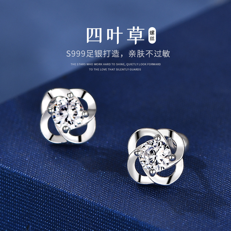 足银耳饰 S999足银幸运四叶草耳钉气质轻奢百搭镶钻精致韩版养耳