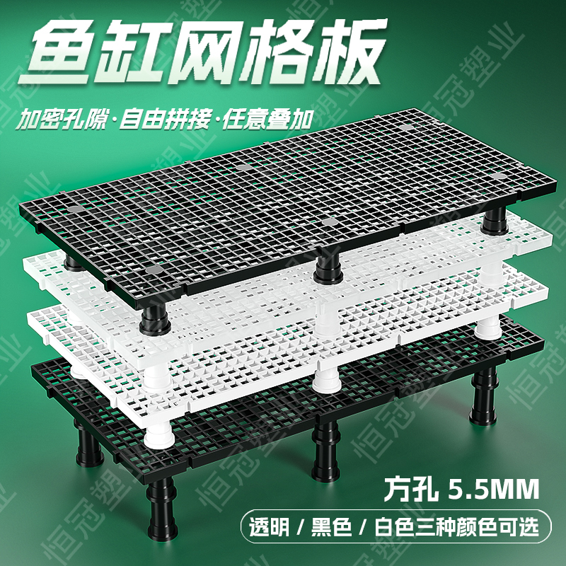 鱼缸底滤板隔离板塑料隔离网防跳养鱼网格板沉淀板鱼缸必备用品
