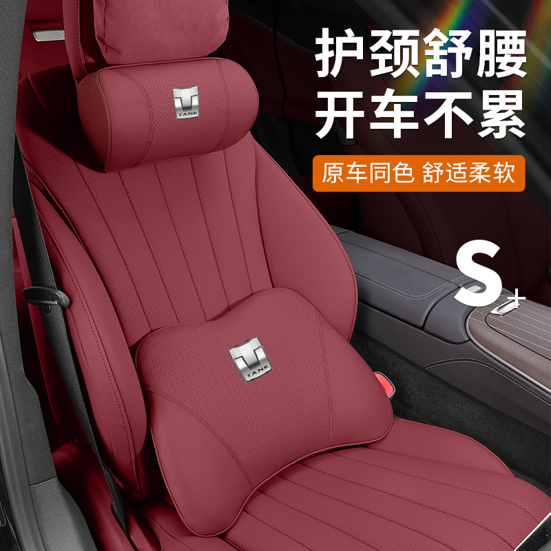 坦克300/400/500hi4t汽车头枕护颈枕车载座椅腰靠垫改装内饰用品