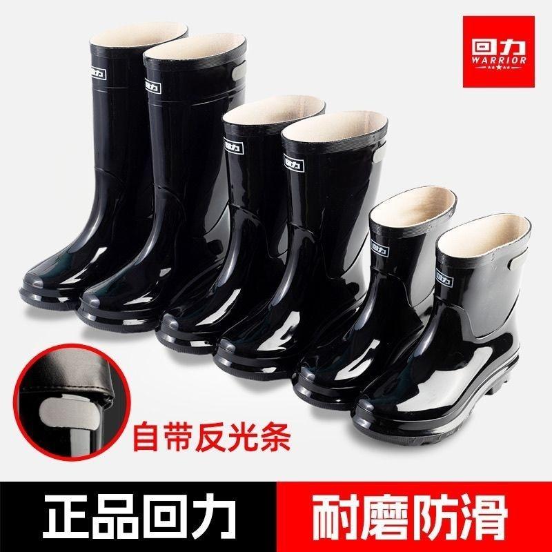 回力雨鞋男士男款短筒雨靴防滑中筒防水鞋高筒胶鞋厨房鞋加绒套鞋