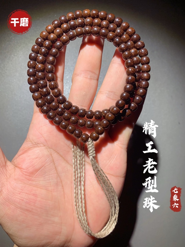 『干磨』原棕原色7*6椰蒂老型108.原生态椰蒂老型手串头货