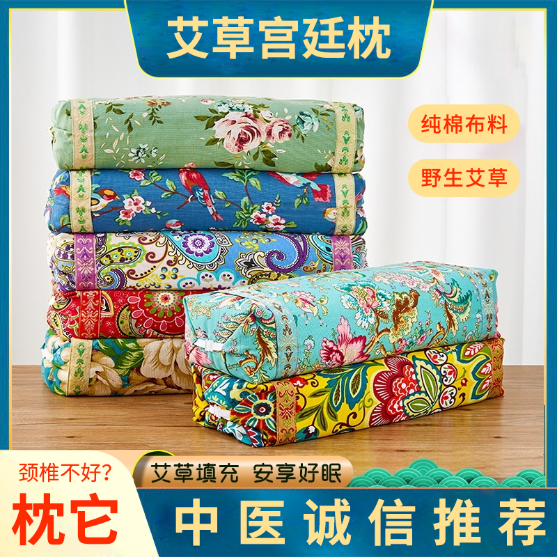 艾草枕头护颈枕天然艾草