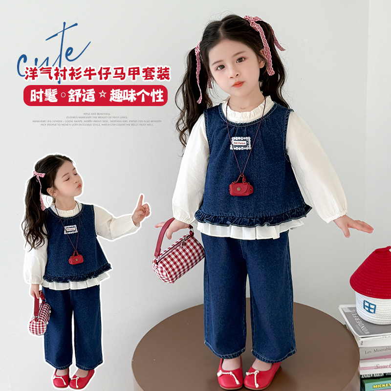 女童套装春秋装洋气儿童牛仔马甲阔腿裤三件套小女孩宝宝2025新款