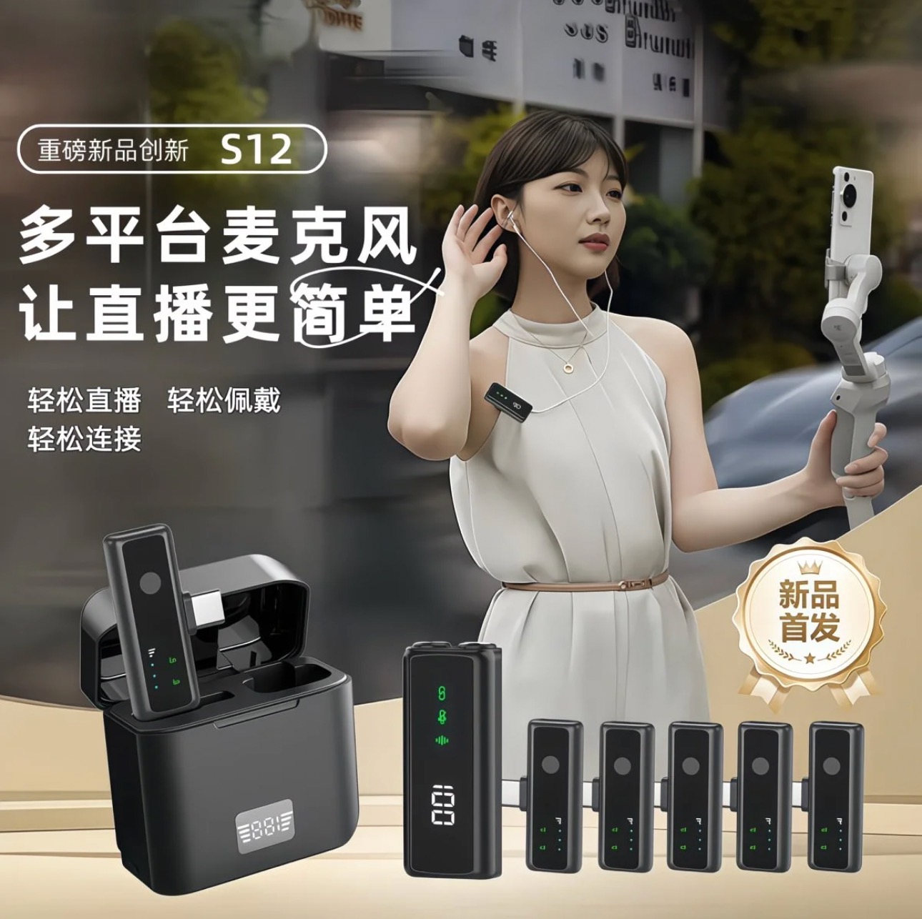 一发多收麦克风接收器降噪无线领夹式安卓苹果手机多平台同时直播