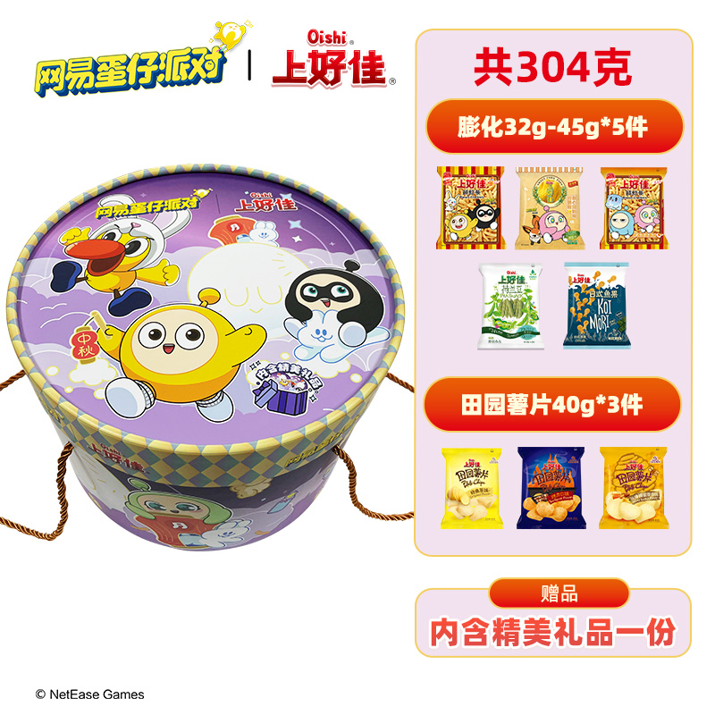 上好佳&小马联名礼盒304g&蛋仔联名礼盒304g节日送礼 含周边 YY