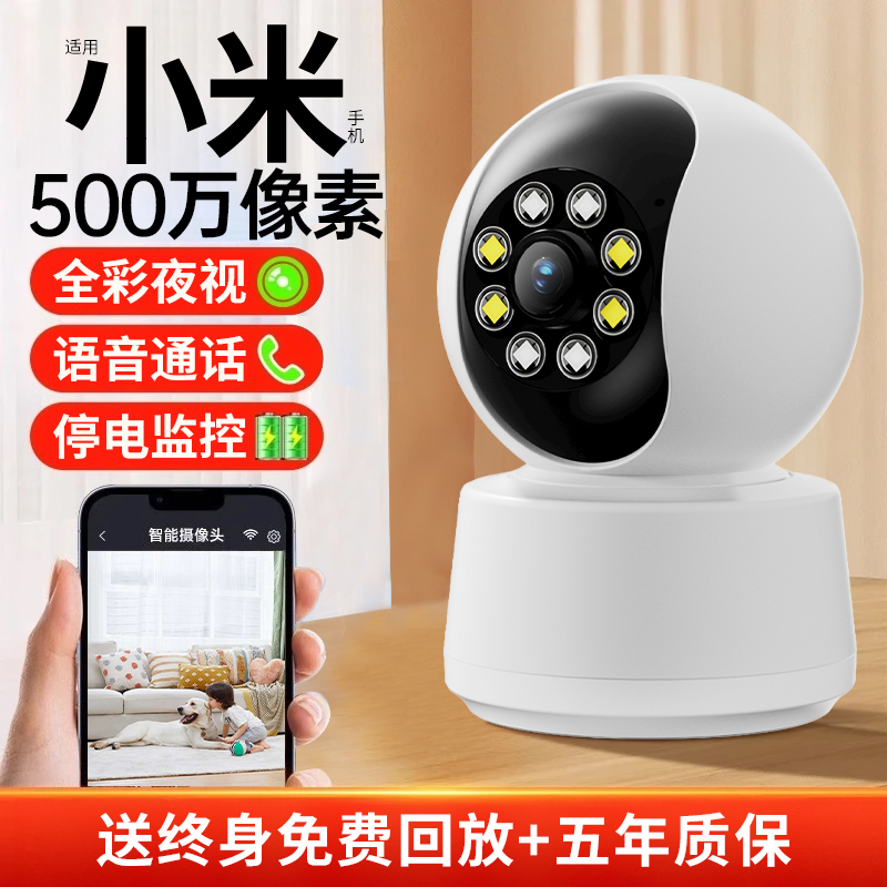 家用监控摄像头高清手机远程室内无线wifi智能高清夜视摄影录像器