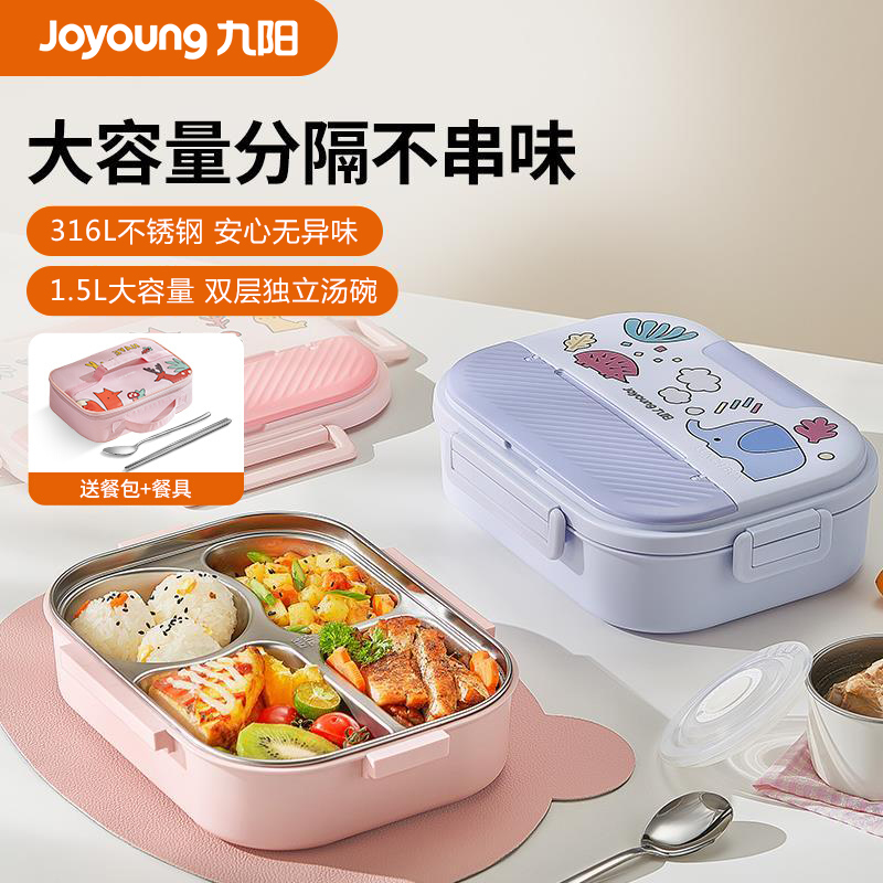 九阳保温饭盒初中小学生专用不锈钢分格便当盒上班族餐盒WT501