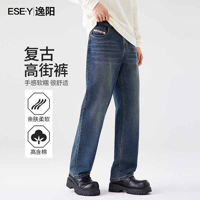逸阳秋季牛仔裤男宽松直筒休闲裤子2025新款美式潮牌阔腿长裤2130