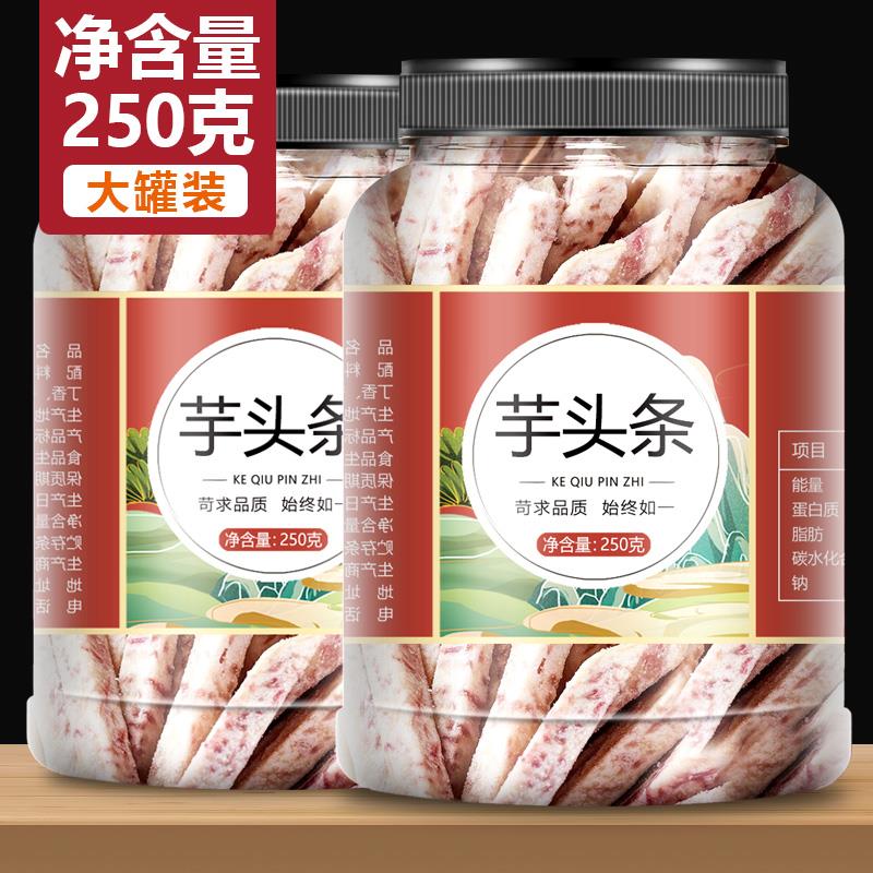 即食香芋条500g芋头条原切荔浦特产香芋片芋头干办公室休闲小零食
