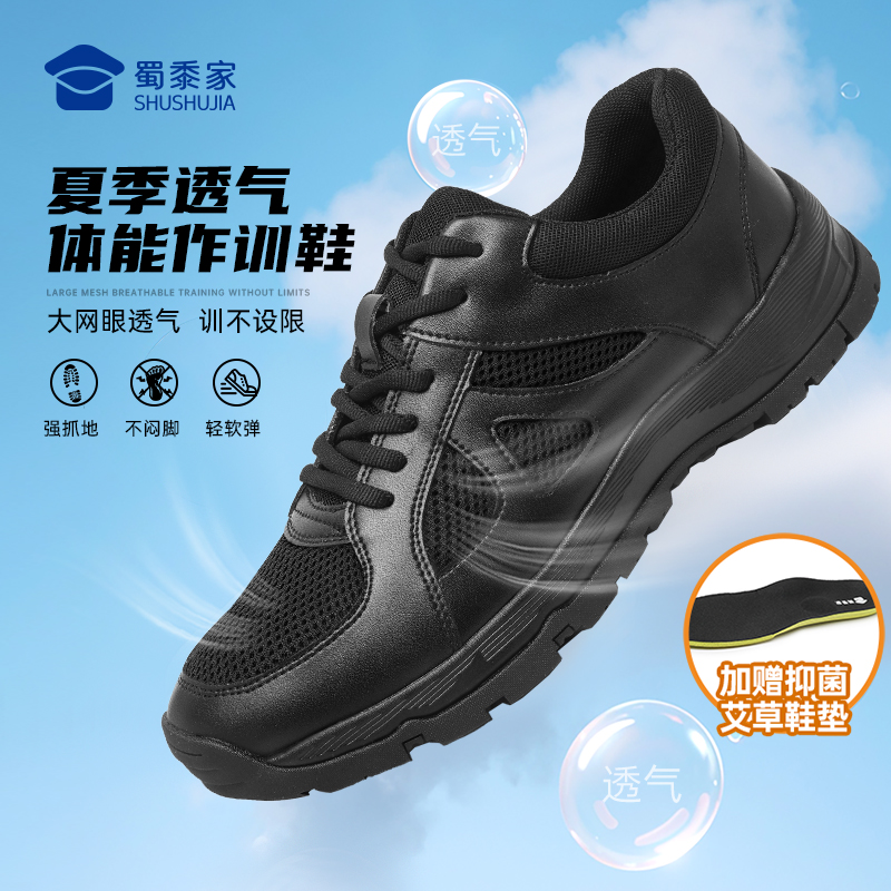 【大网眼二代S1通勤训练跑鞋】蜀黍家户外徒步耐磨缓震运动夏季穿搭