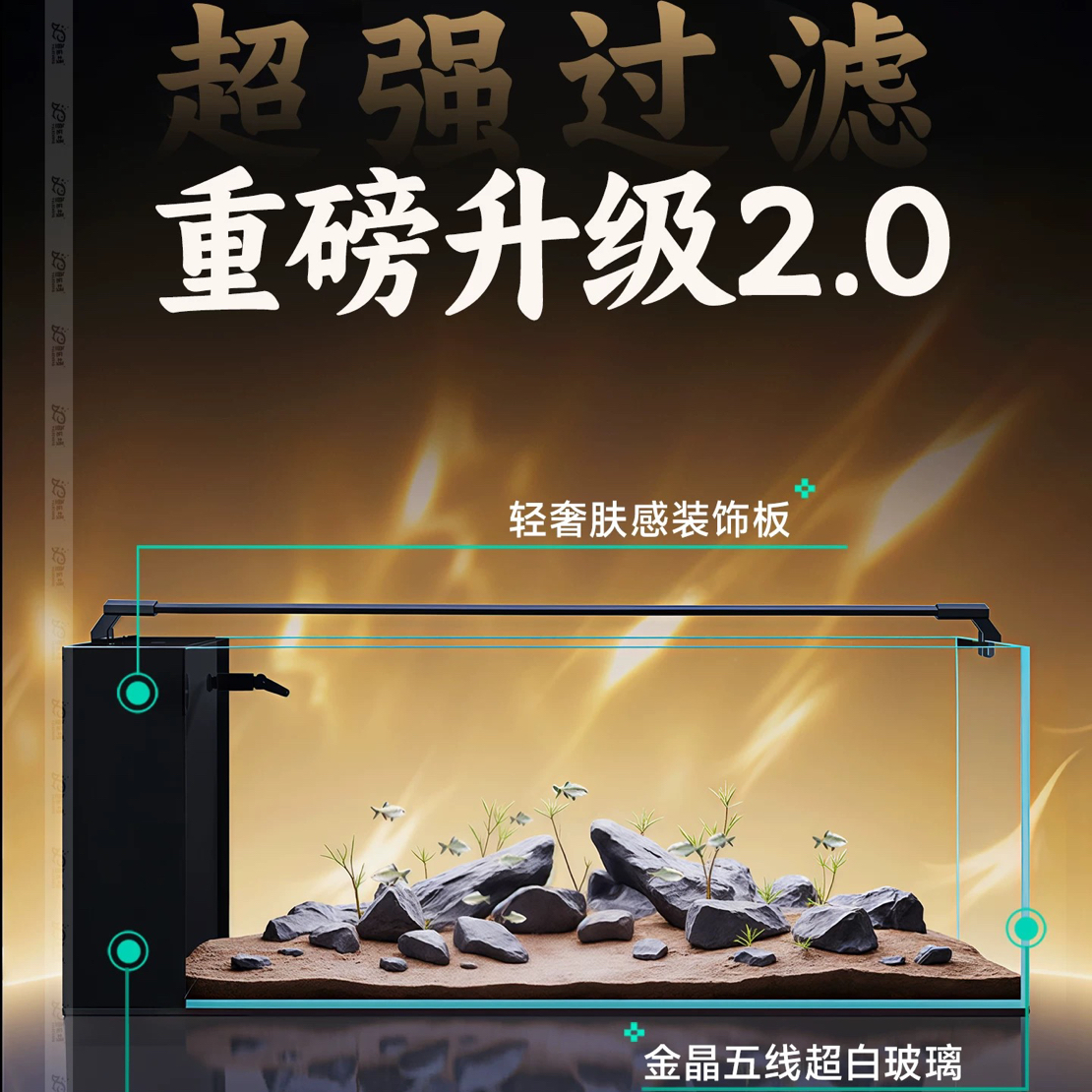 金晶五线超白客厅2025新款小型侧滤生态溪流桌面玻璃缸懒人