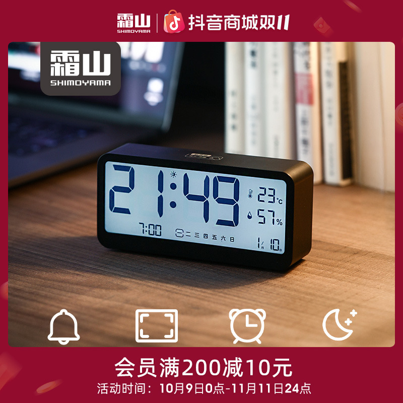 【霜山】多功能电子闹钟家用温度湿度计桌面电子时钟可设置双闹钟