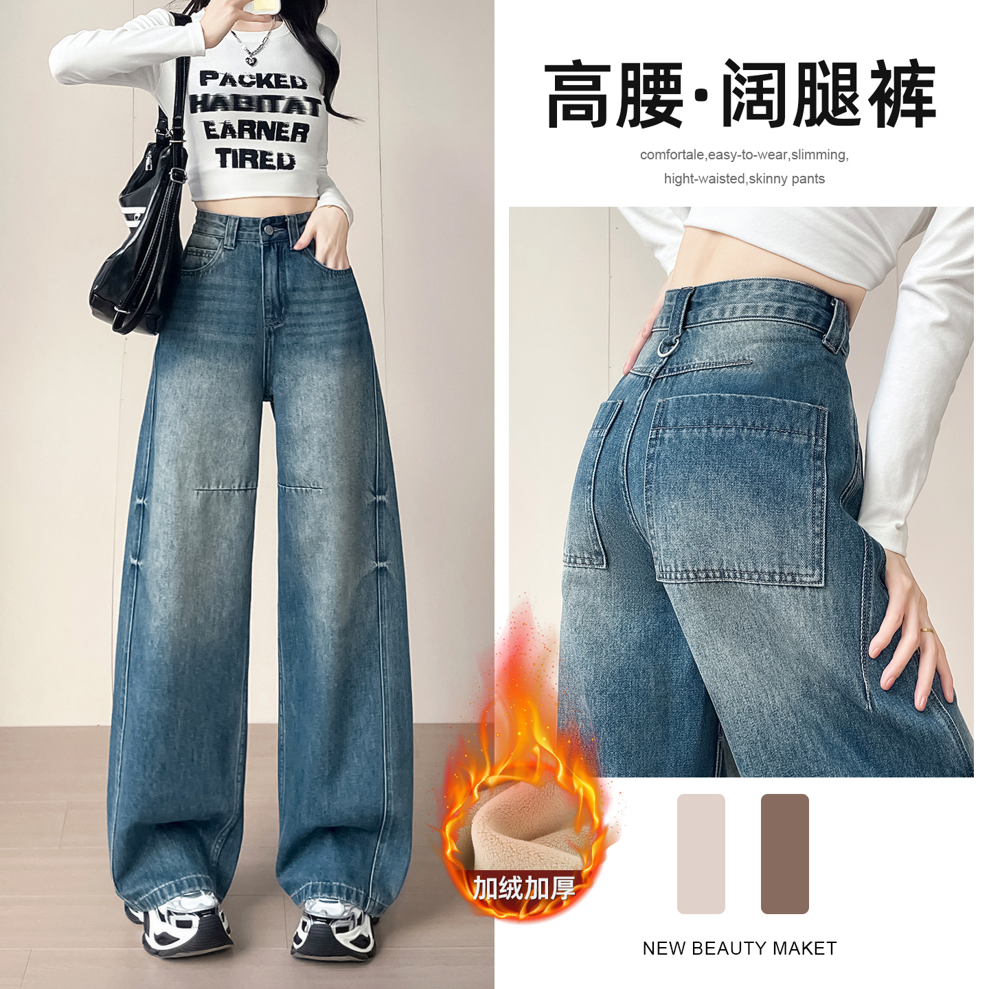 2025秋冬新款超火加绒加厚阔腿牛仔裤女宽松遮肉美式辣妹拖地裤子