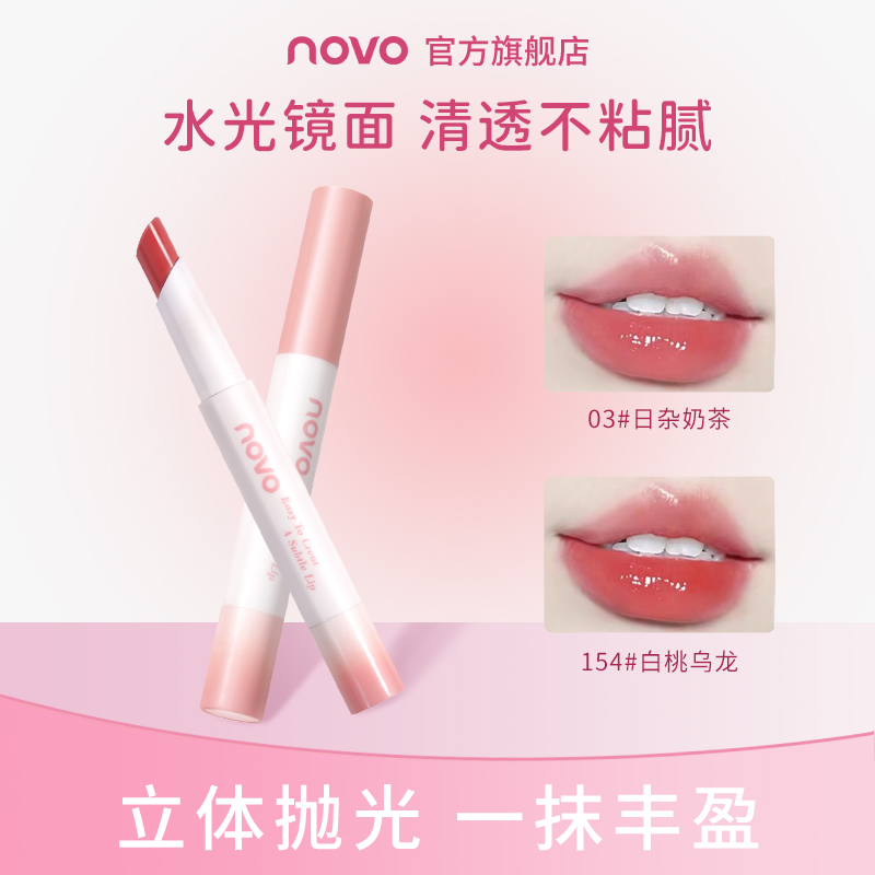 NOVO5989纯欲口红唇釉裸色滋润水光感防水不掉色不沾杯学生显白