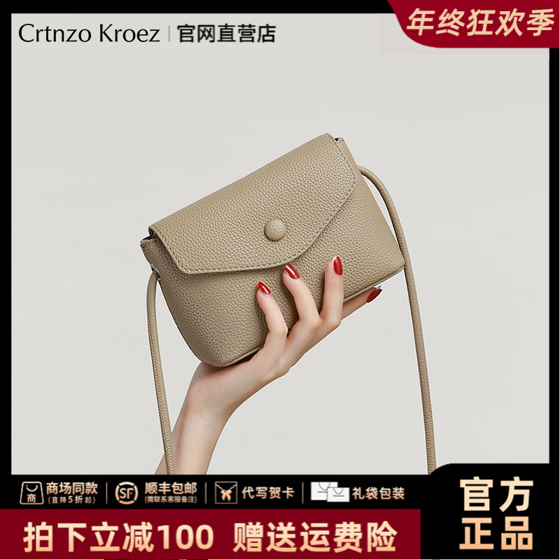 【CrtnzoKroez官方正品】包包女复古休闲通勤斜挎包圣诞礼物送女友
