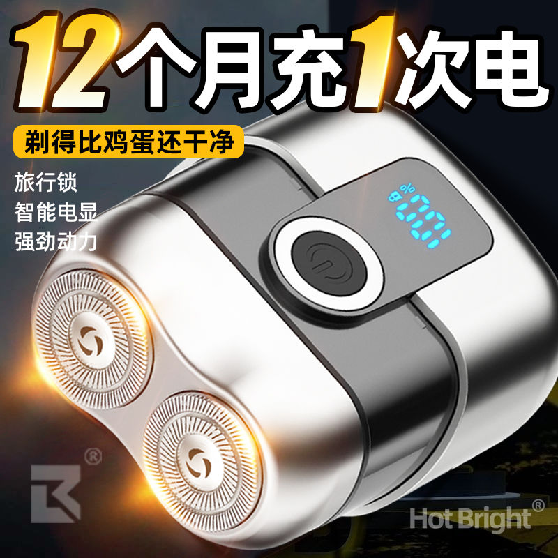 德国VKG电动剃须刀男士德国进口刮胡刀干净全自动便携送男友原装