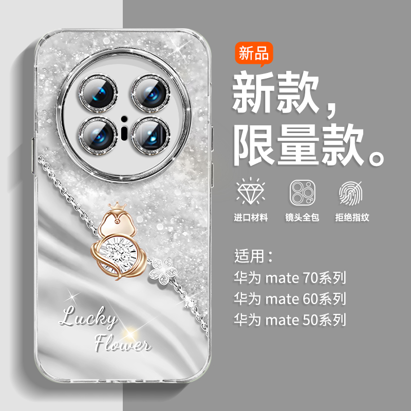 闪钻蛇适用华为mate70pro手机壳新女款高级感保护套全包闪粉镜头
