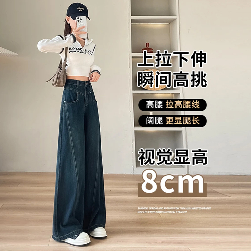 阔腿牛仔裤女秋冬季2025年新款显瘦宽松时尚拖地喇叭直筒裤子女