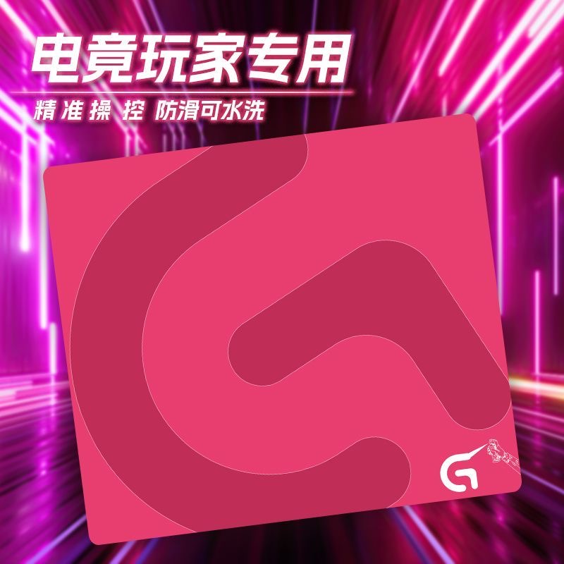 新款G502G102罗技专用鼠标垫加厚锁边天然橡胶FPS电竞办公丝滑
