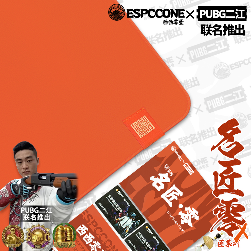 西西零壹CC01电竞鼠标垫名匠-零 FPS游戏控制型细面顺滑吃鸡瓦