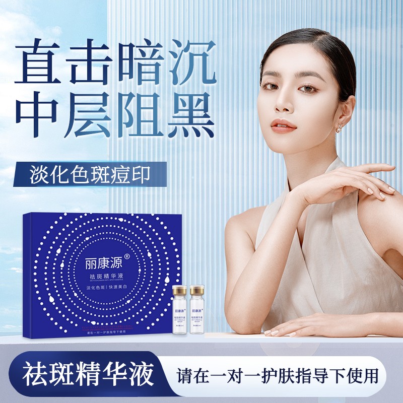淡斑去黑精华液去除肌底垃圾使皮肤重回紧致水润状态-赠霜