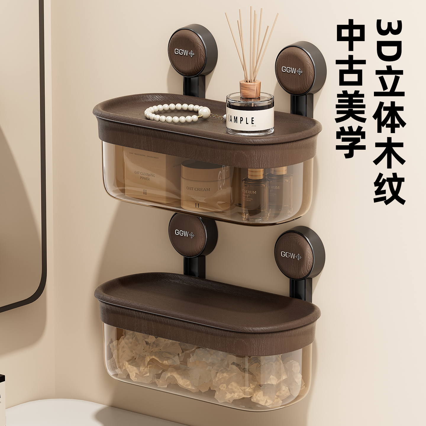 橱明星卫生间壁挂收纳篮浴室吸盘废弃洗脸巾收纳盒中古风沥水皂架