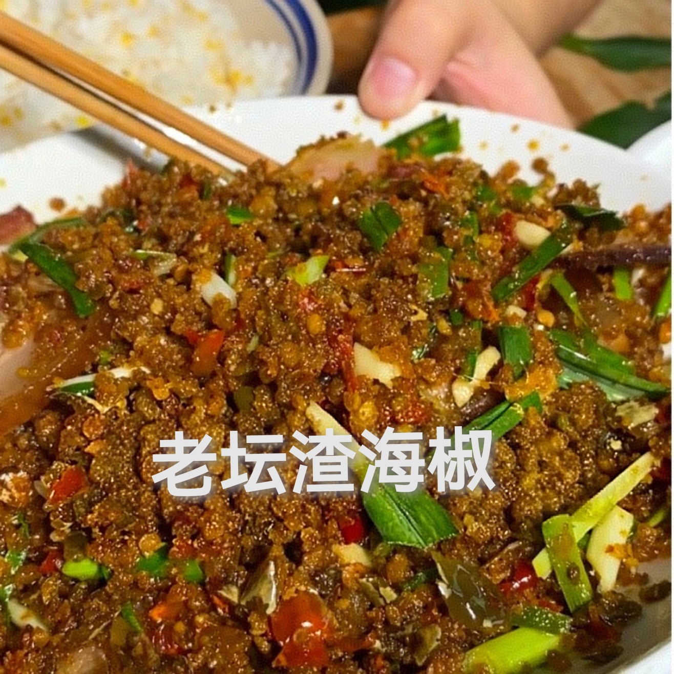 重庆丰都特产农家老坛渣海椒酸辣子榨广椒 500g 渣海椒传统发酵