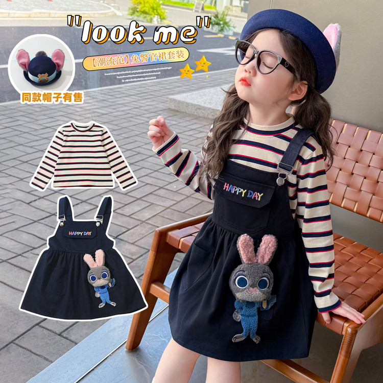 女童秋季套装儿童2025新款兔子警官背带裤条纹长袖两件套女孩衣服