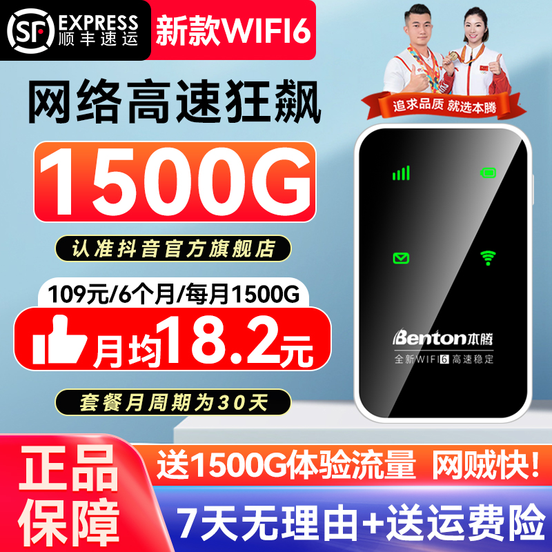 充电款移动随身wifi6无线便携式专业户外通用电脑上网宽带路由器