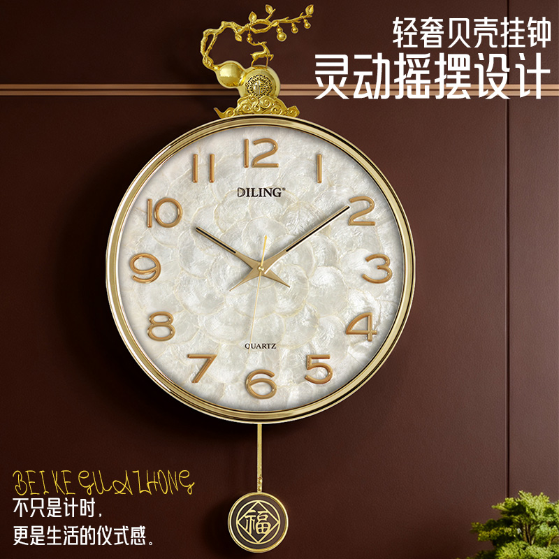 【电镀金】深海白蝶贝工艺挂钟客厅挂墙静音石英钟简约大气40cm