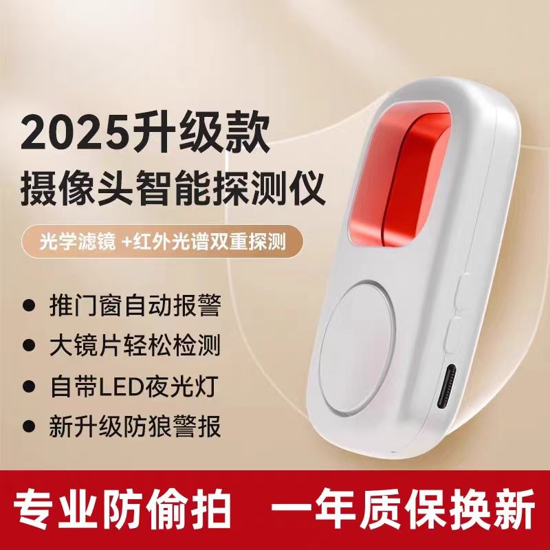 科万贝推荐红外线信号摄像头检探测仪探测器反监控防拍酒店防窥
