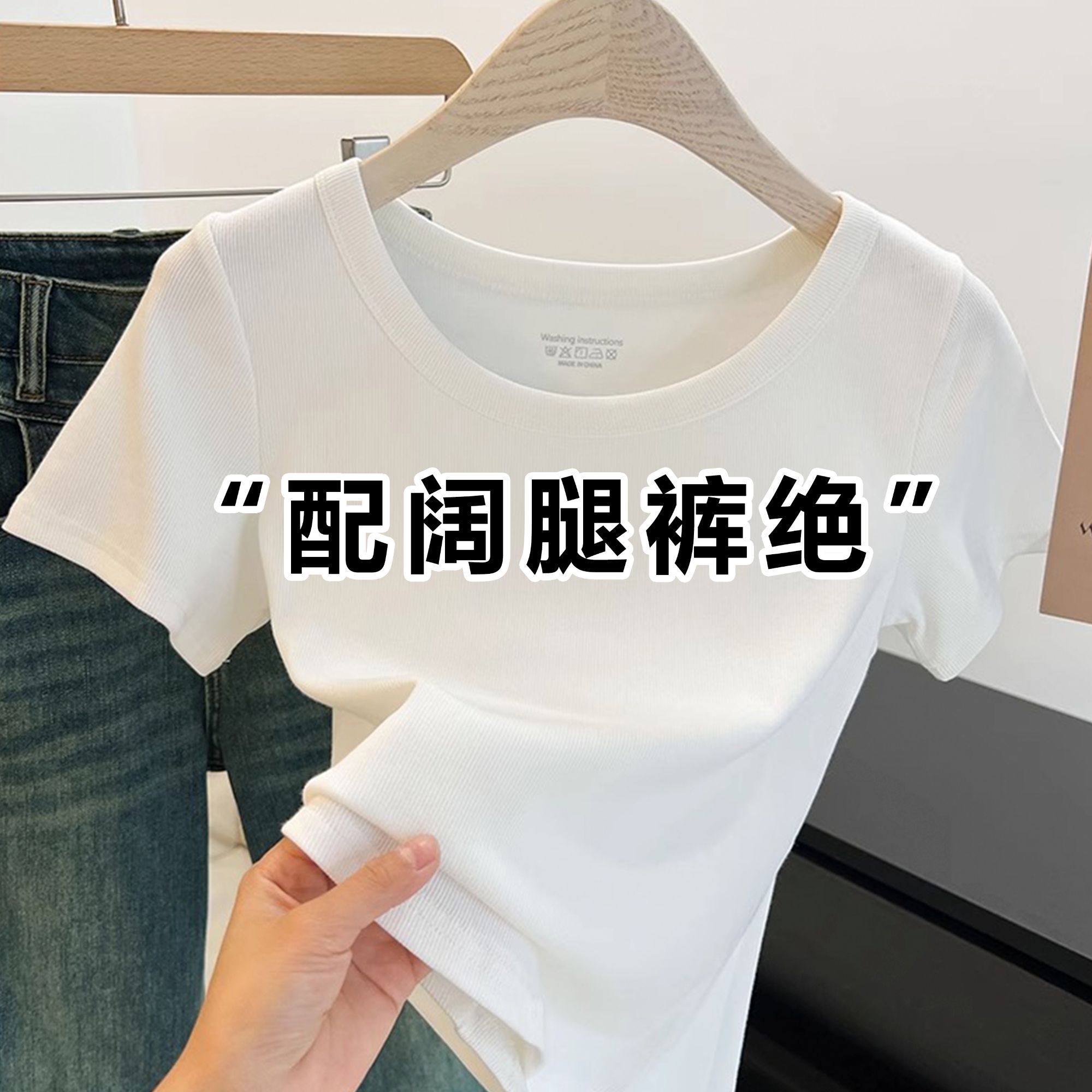 白色正肩u领短袖t恤女夏季2025新款纯色小上衣百搭设计感半袖体恤