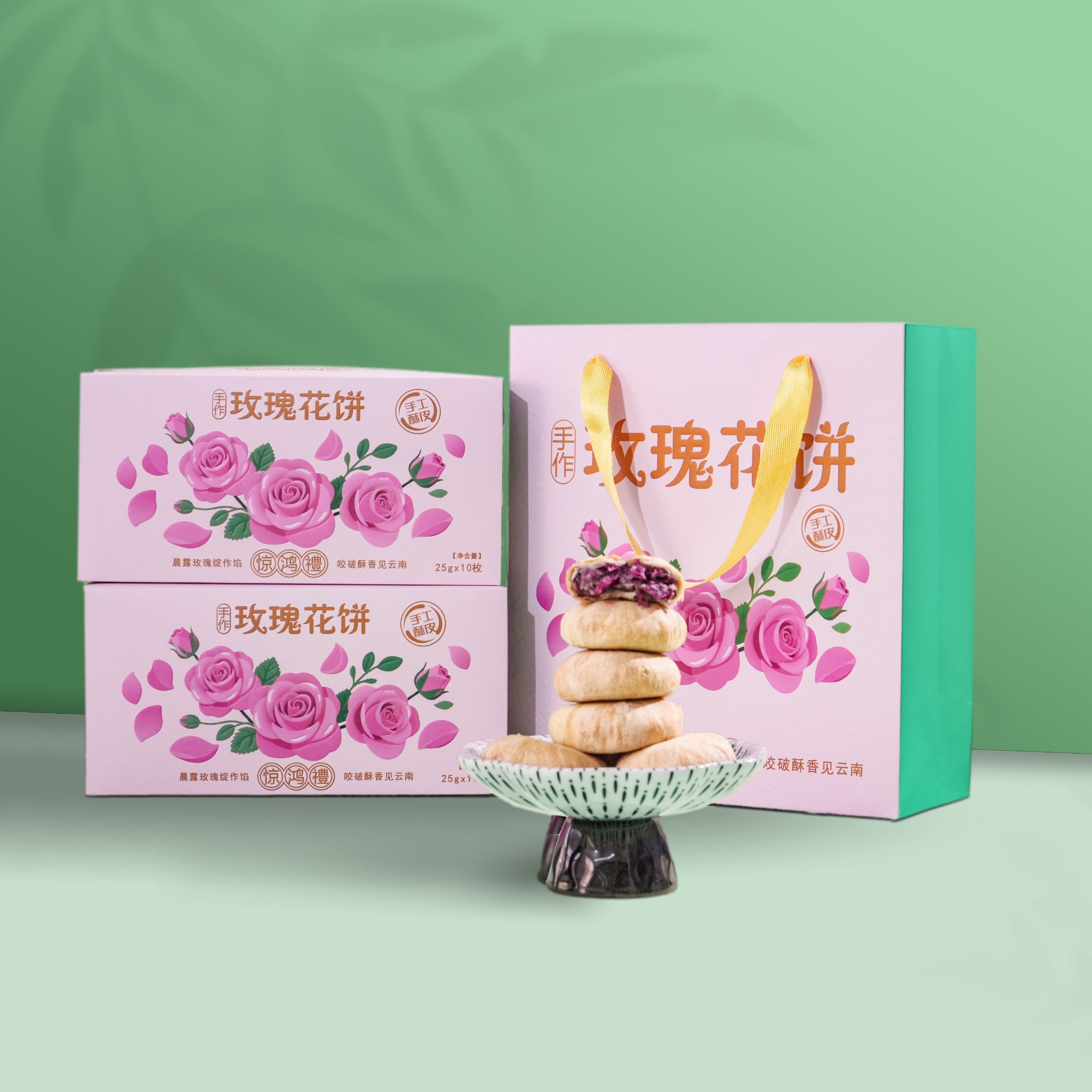 双十一现做现发云南特产经典玫鲜花饼传统糕点零食2盒+送手提袋