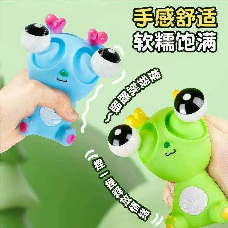 瞪眼小龙人解压玩具捏捏乐爆眼龙儿童发泄搞笑创意整蛊减压神器