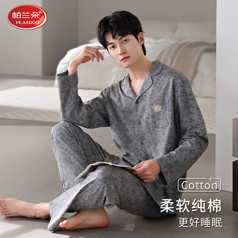 帕兰朵100%纯棉男士睡衣春秋季长袖大码套装休闲简约高级感家居服