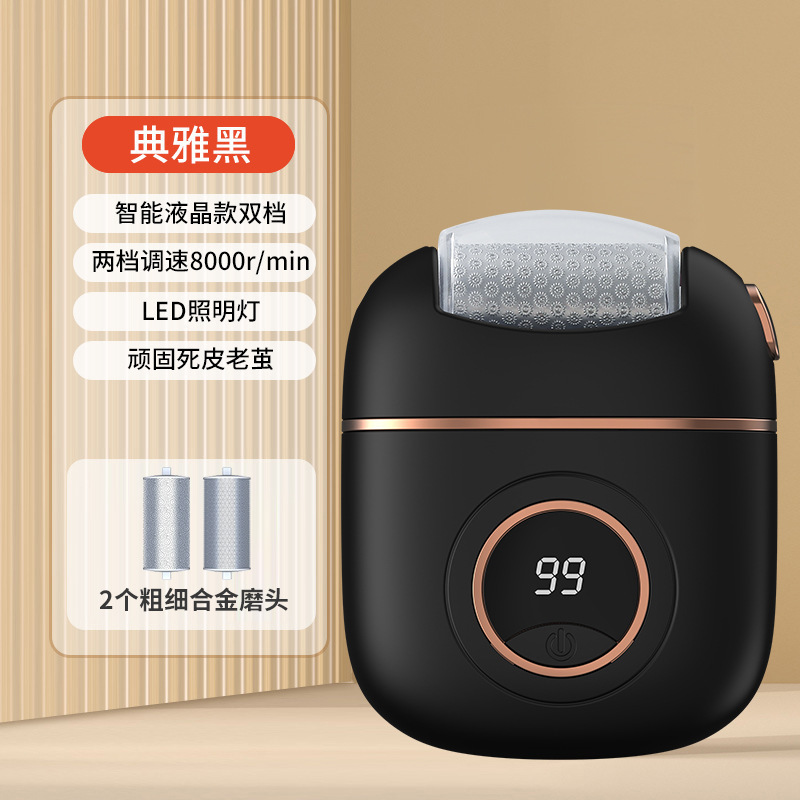 智能液晶修脚器 两档调速+合金磨头 家用磨脚神器洗脚